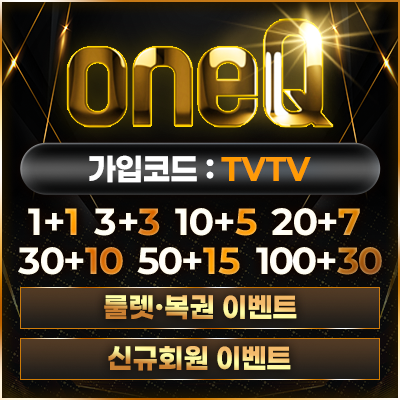원큐 [스포츠 전문업체 입니다. 24시간 많은 경기와 다양한 종류의 베팅을 할수 있습니다.]